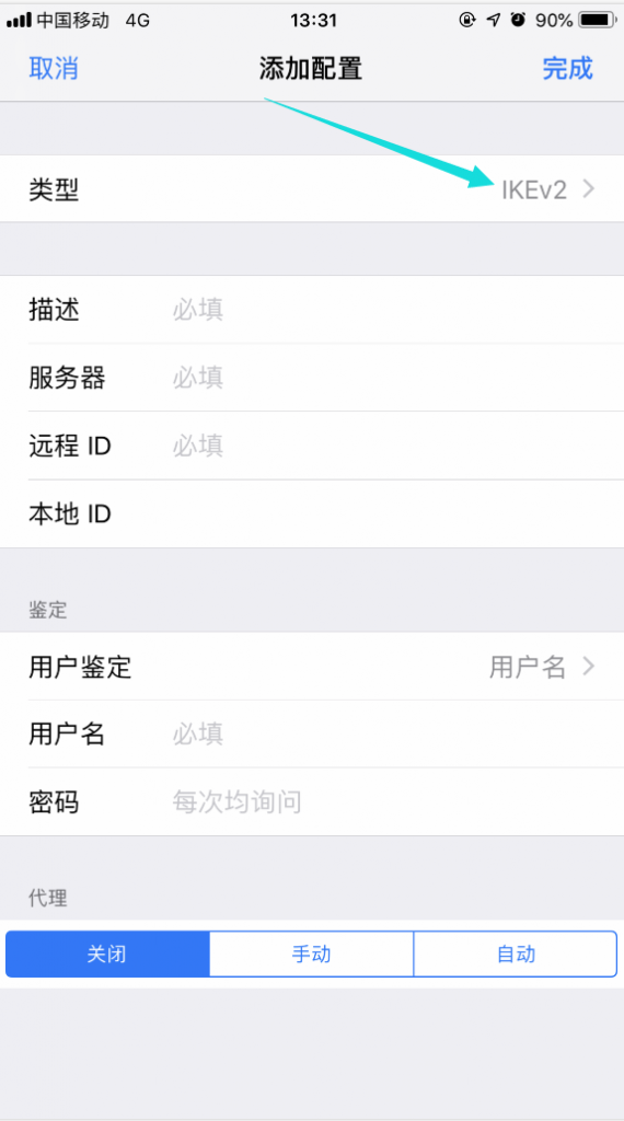 苹果4手机电信快连VPN怎么填?超详细手动设置教程