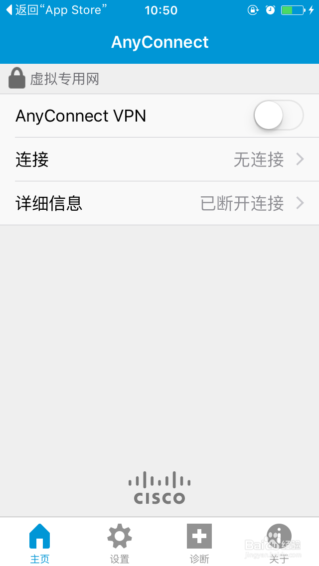2025最全思科快连VPN (Cisco AnyConnect) 安装与配置教程