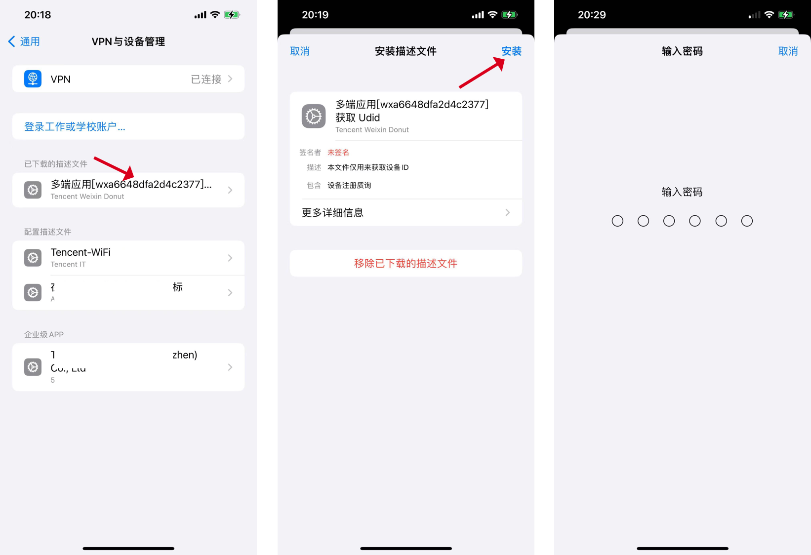 苹果设备如何轻松连接快连VPN？2025年最新保姆级教程