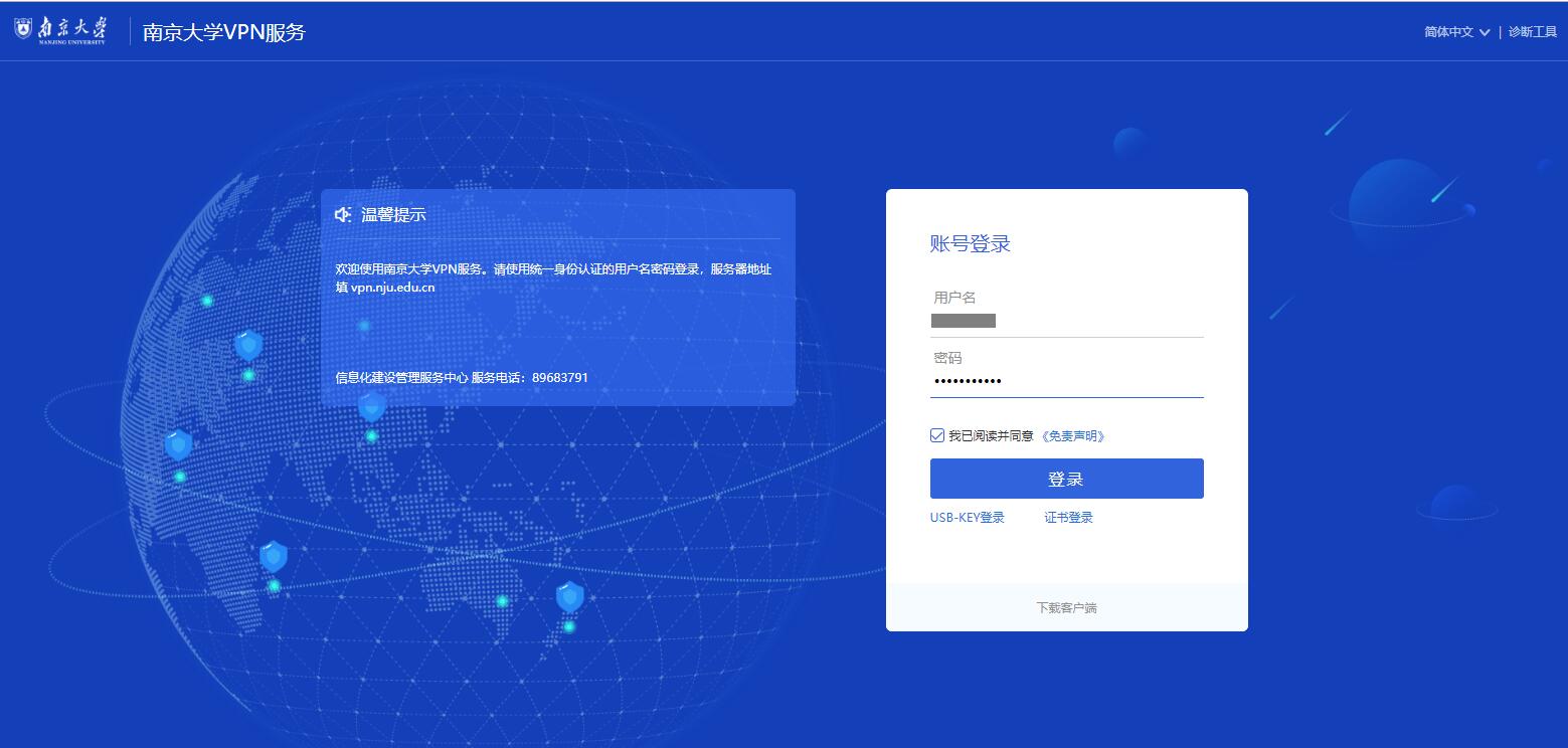 快连VPN安装全方位教程：覆盖安卓、iOS、Windows和macOS