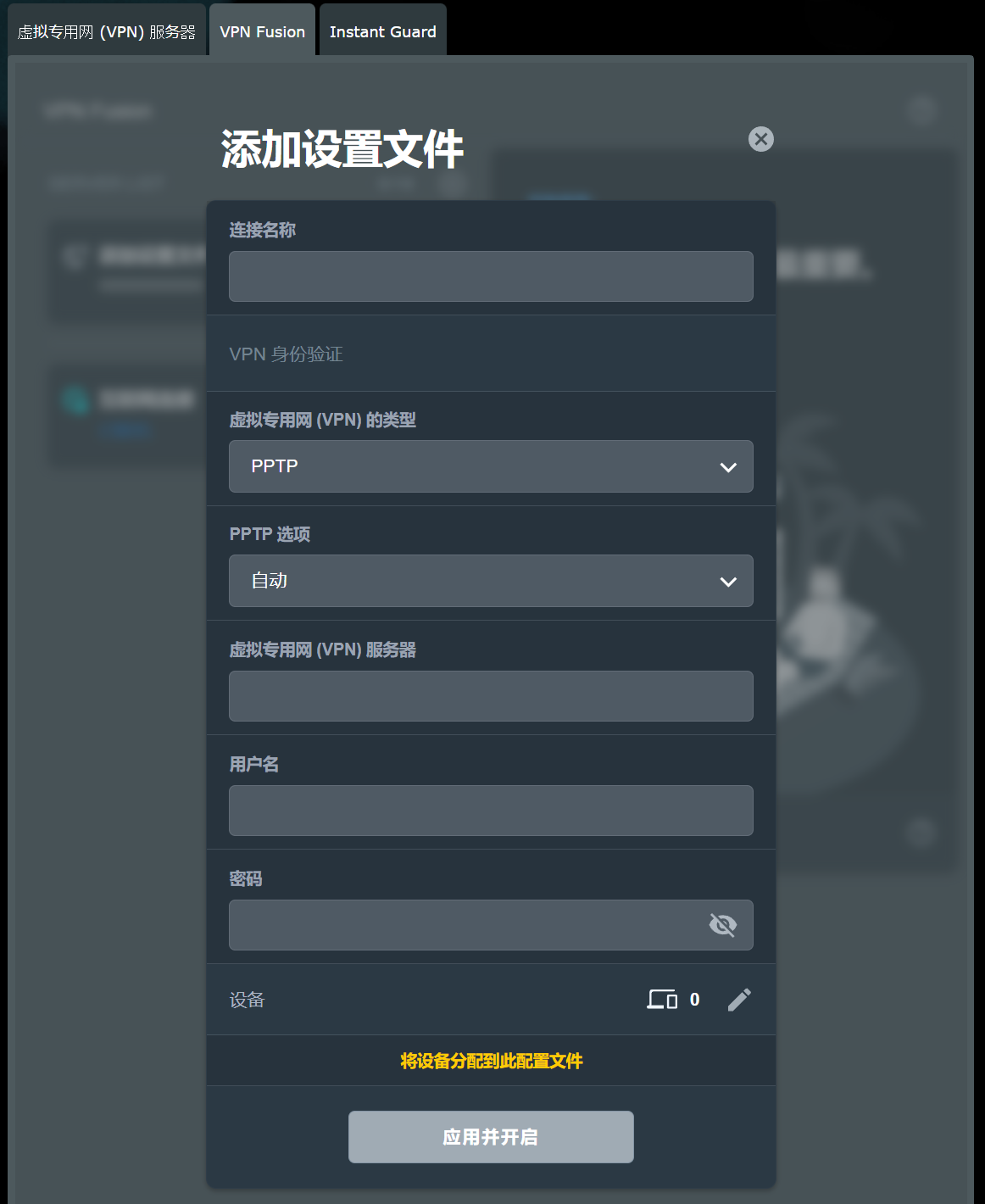 极路由4如何挂快连VPN？2025年最新路由器设置教程