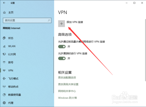 快连VPN共享设置终极指南：一个账号如何多设备同时使用？