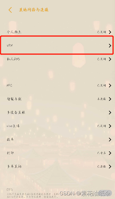iPhone 6 如何打开快连VPN？一键连接全球网络的完整步骤