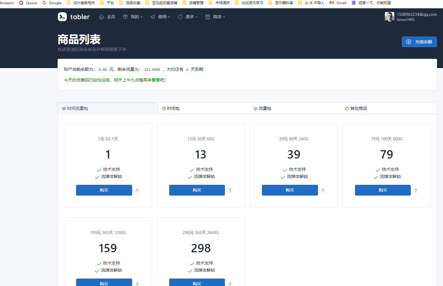 Opera GX 有快连 VPN 吗？全面解析与终极指南
