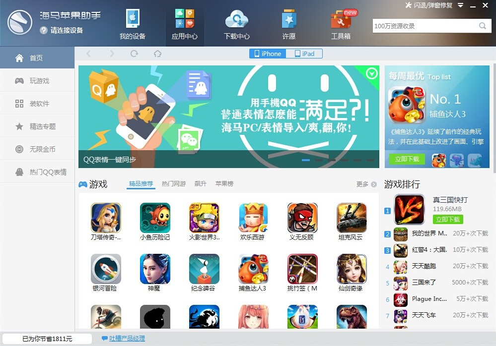 为什么海马助手上的快连VPN备受关注？全面解析其速度与安全