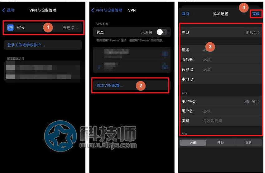iPhone 7 使用快连VPN完整教程：一键连接全球网络