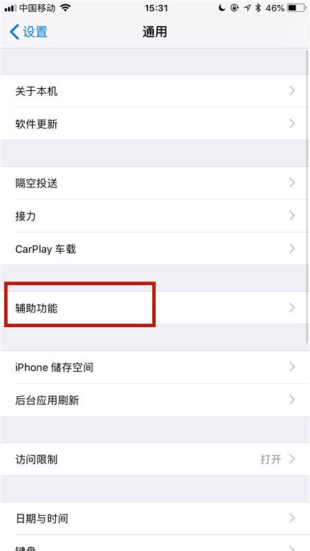 iPhone 6s 开启快连 VPN 超详细图文教程
